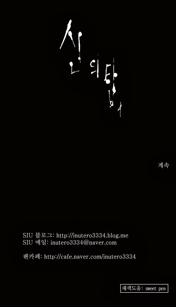 tòa tháp bí ẩn 2 chapter 47 50