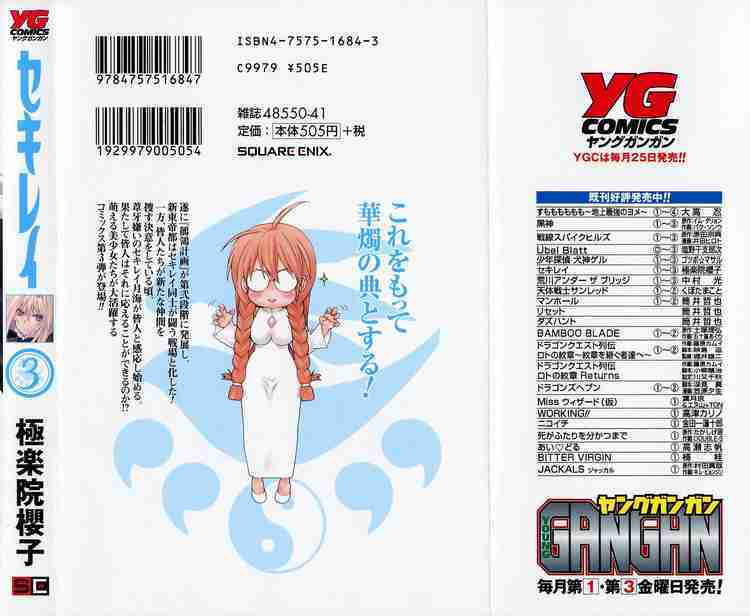 sekirei chapter 27 18