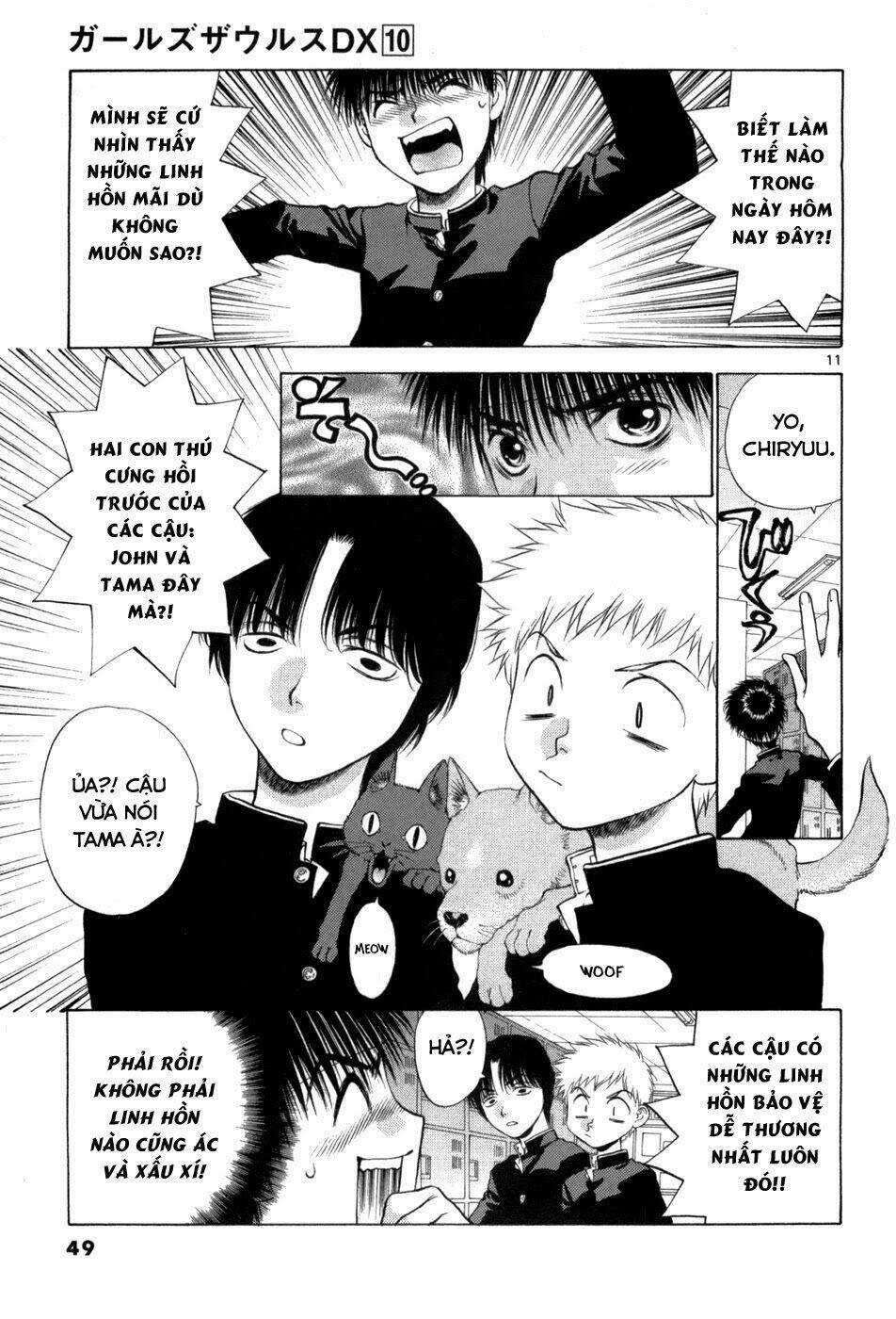 girls saurus dx chapter 61 12