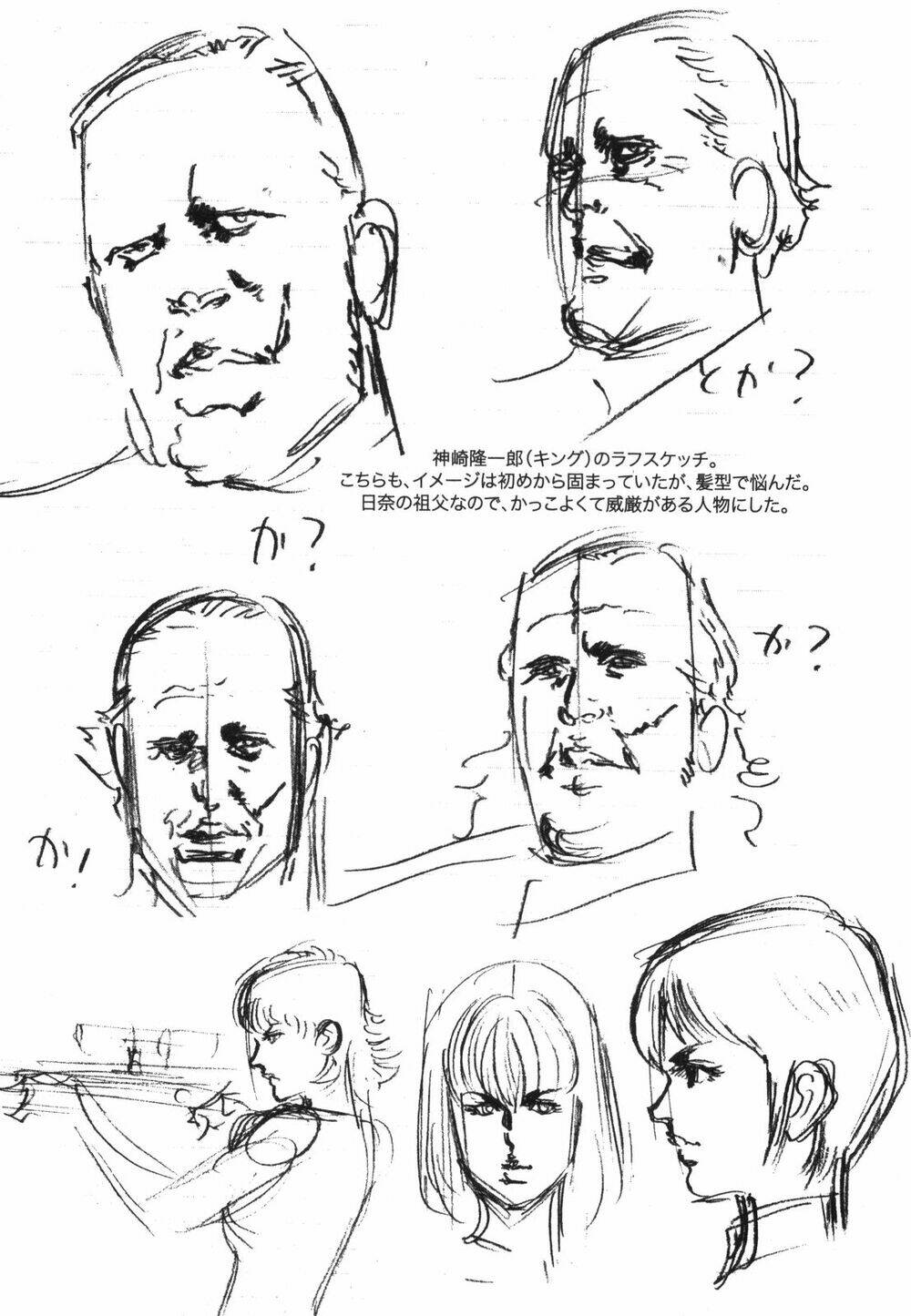 jesus - sajin kouro chapter 22.5 8