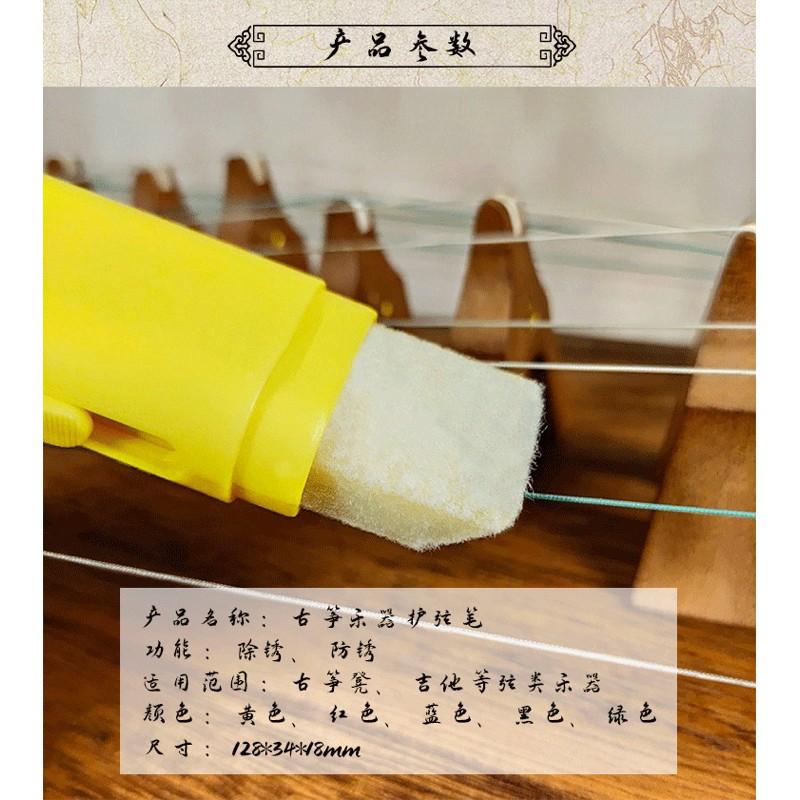 Kem sáp đánh bóng dây đàn guzheng