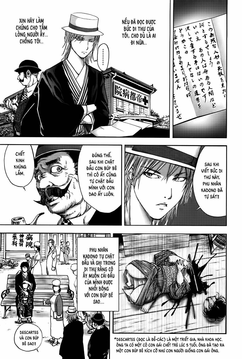 edogawa ranpo ijinkan chapter 24 31