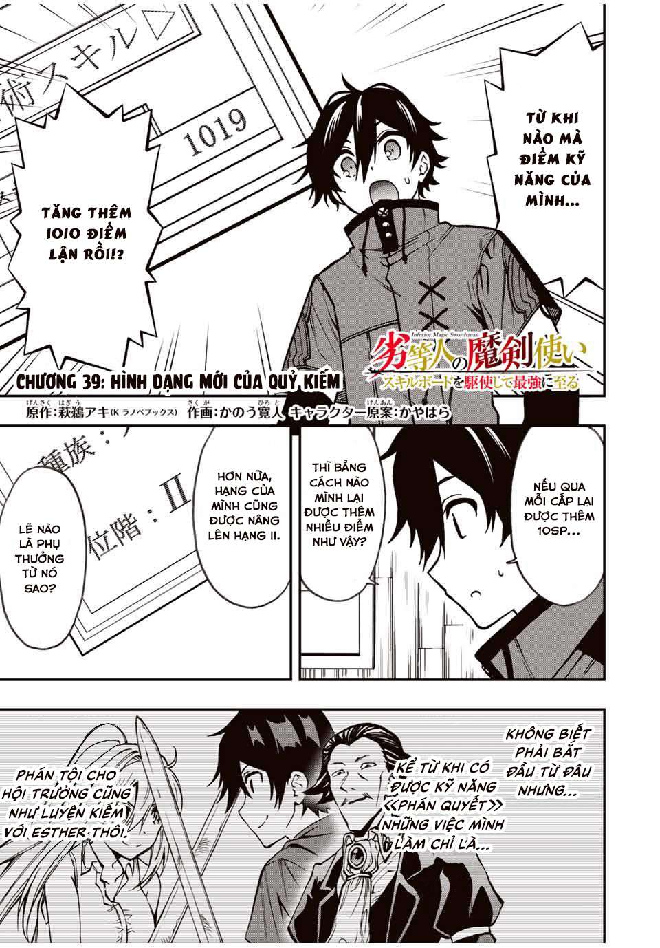 rettou hito no maken tsukai: sukiruboudo wo kushi shite saikyou ni itaru chapter 39 1