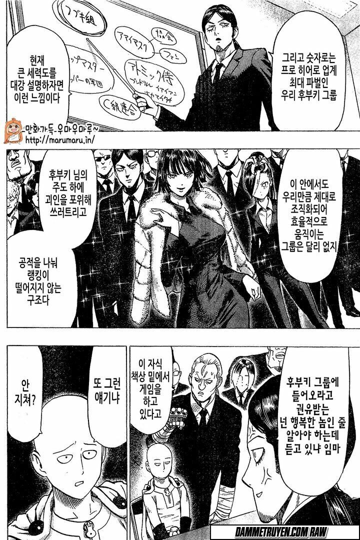 one-punch man chapter 79.5 2