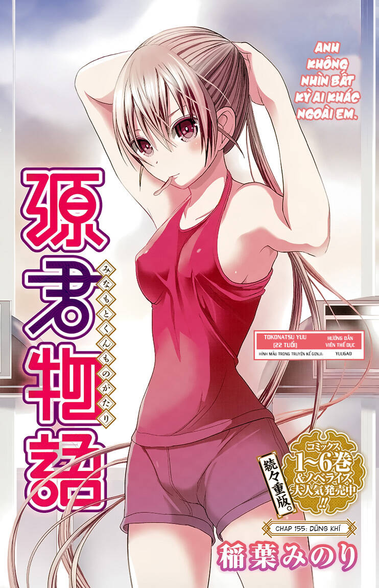 minamoto-kun monogatari chapter 155 3