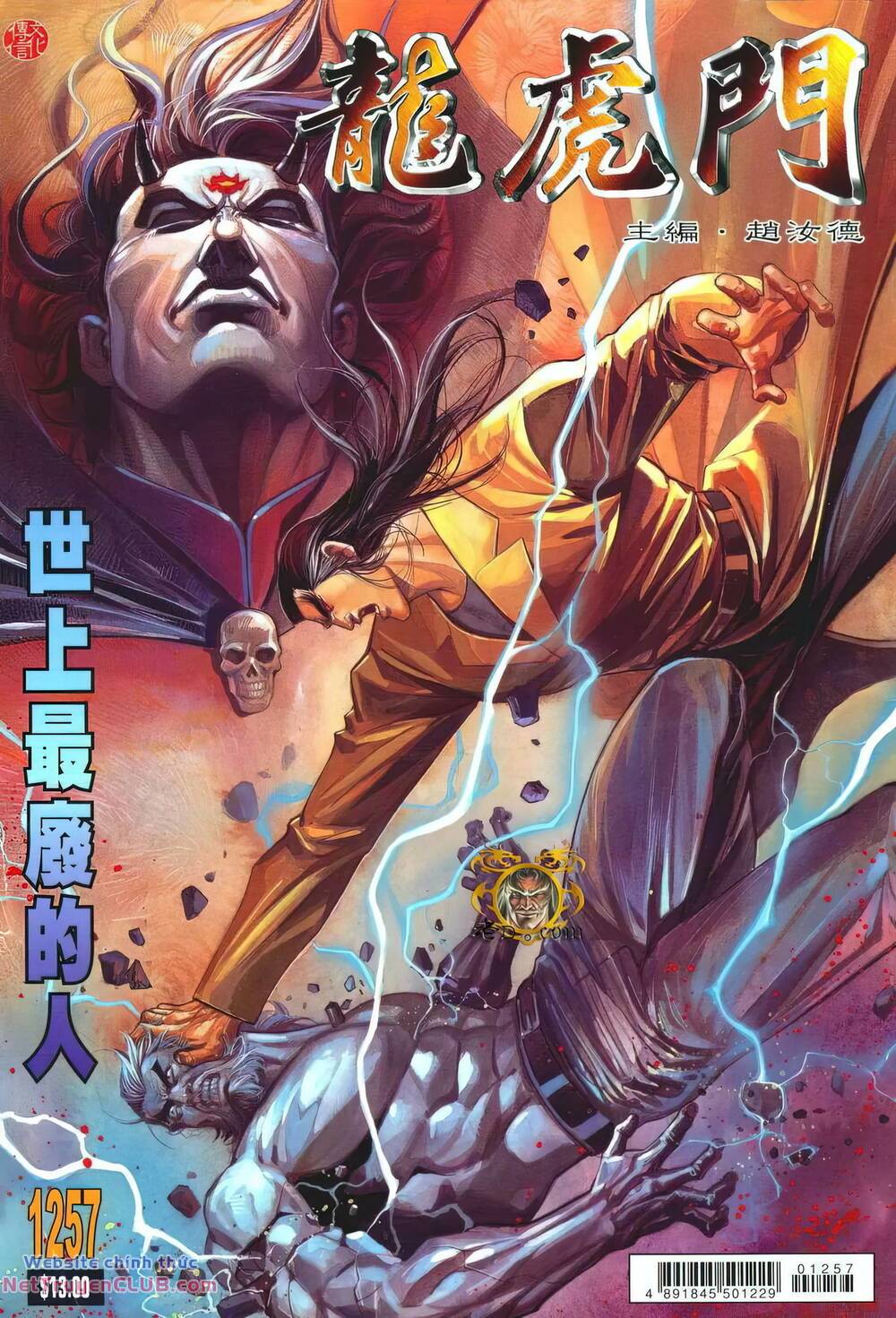 cựu tác long hổ môn chapter 1257 1