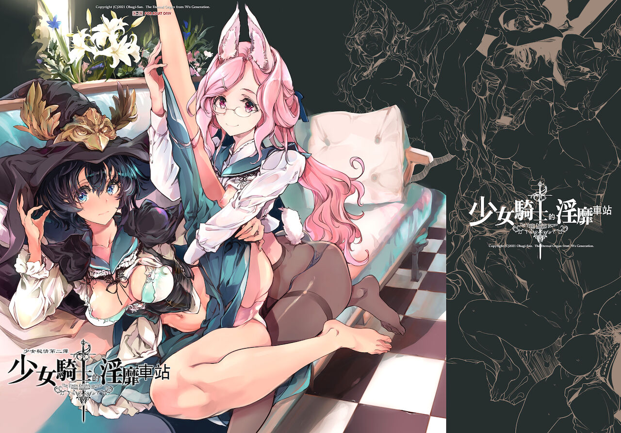 bí mật của hai hiệp sĩ trinh trắng chapter 2 1