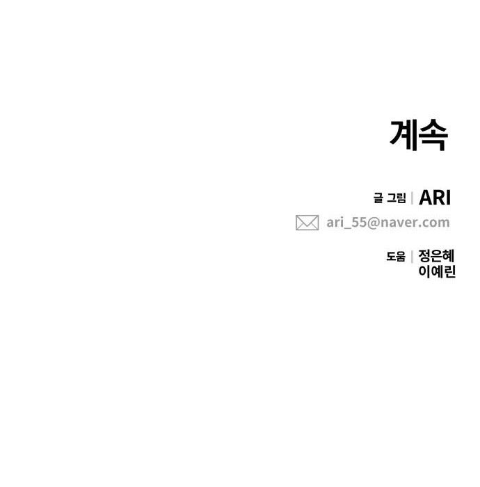 gửi em người đánh cắp những vì sao - to you who swallowed a star chapter 38.2 58