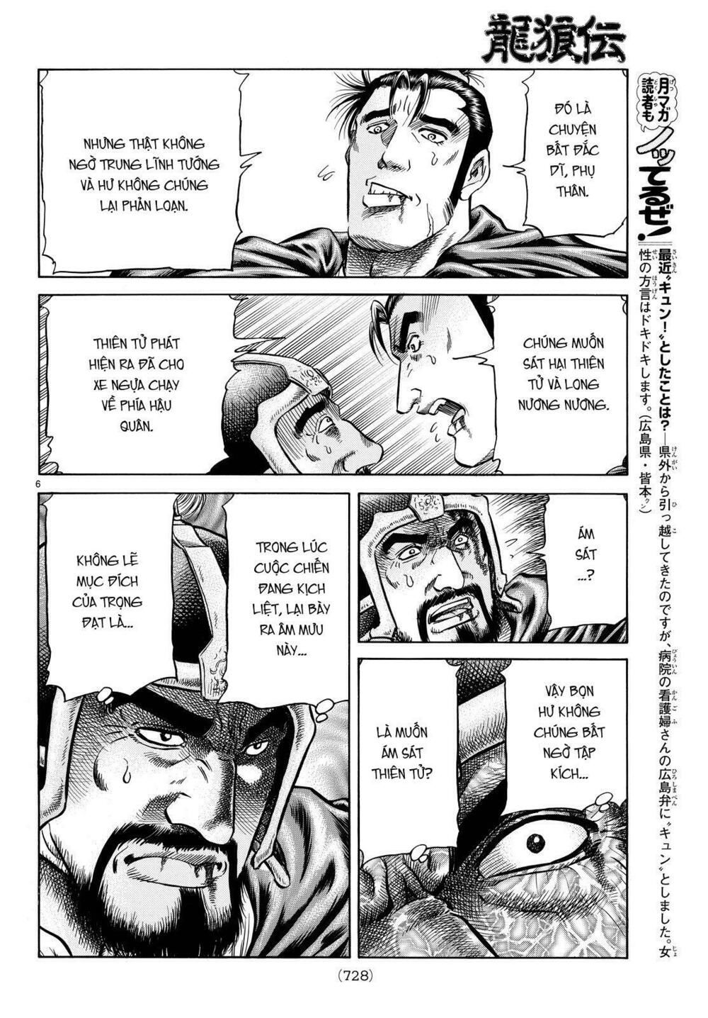 chú bé rồng - ryuuroden chapter 263 6