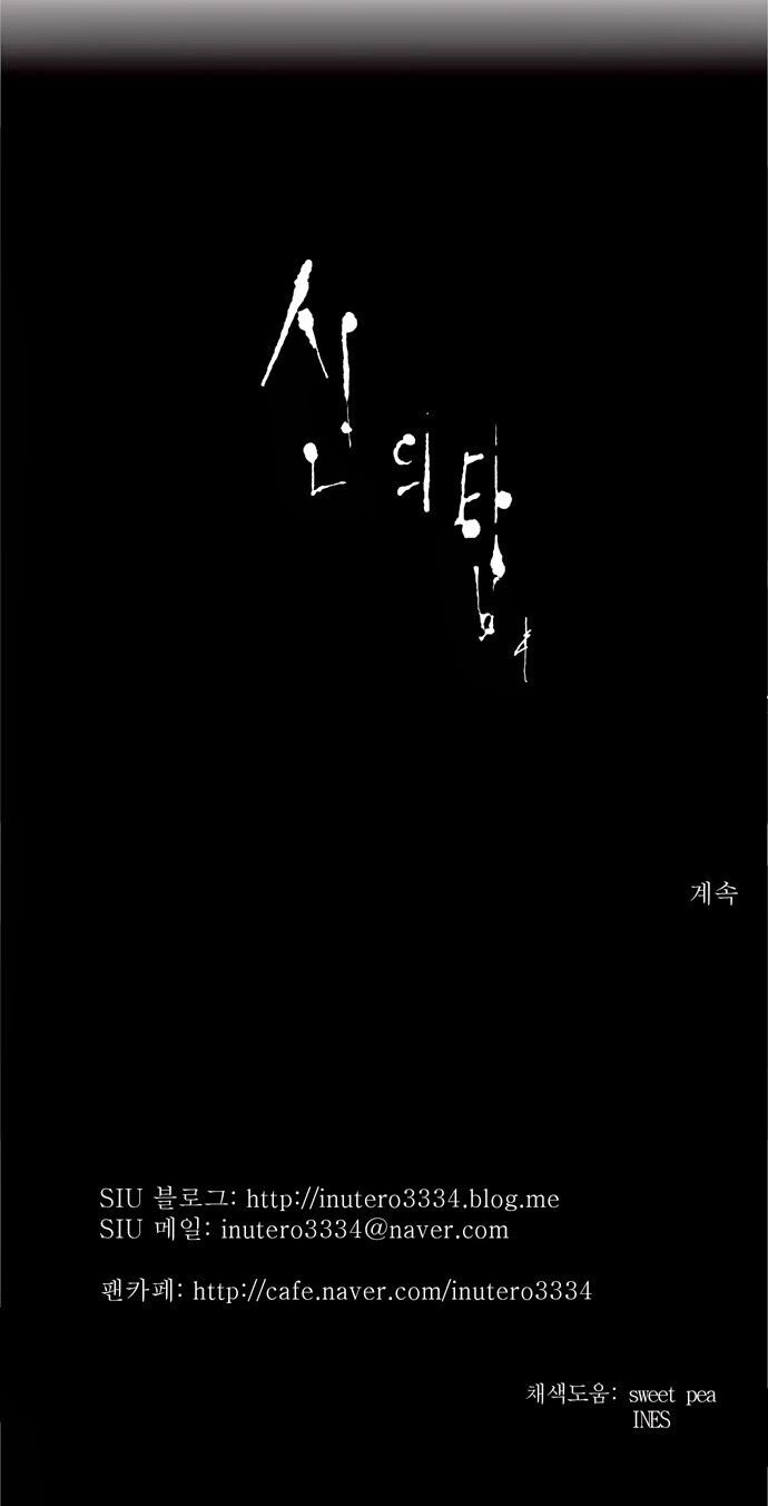 tòa tháp bí ẩn 2 chapter 98 28