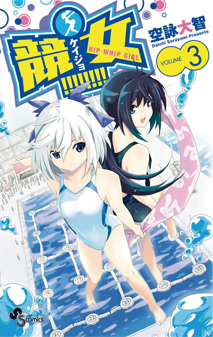 keijo!!!!!!!! (yml) chapter 17 3