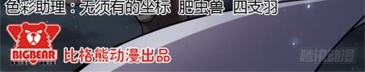 mạt thế thích khách chapter 1 3