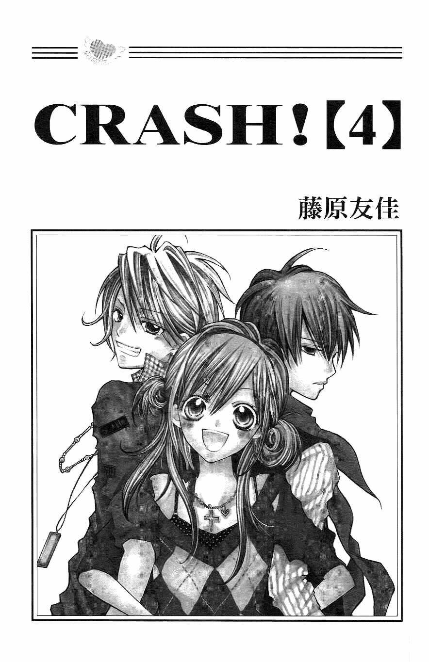 crash! chapter 15 5