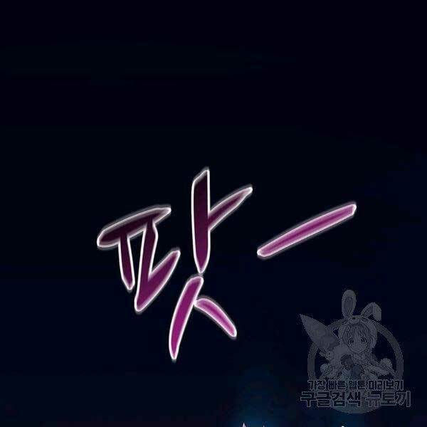 arcane sniper chapter 47 139