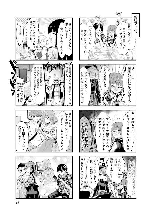 Bocchi The Rock! 4 (Japanese Edition)