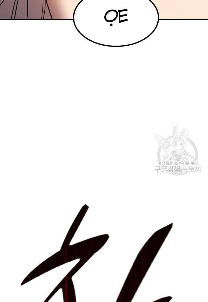 Gậy Gỗ Cấp 99+ chapter 41.5 24