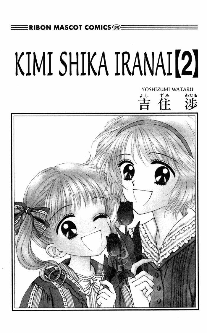 kimi shika iranai chapter 6 1
