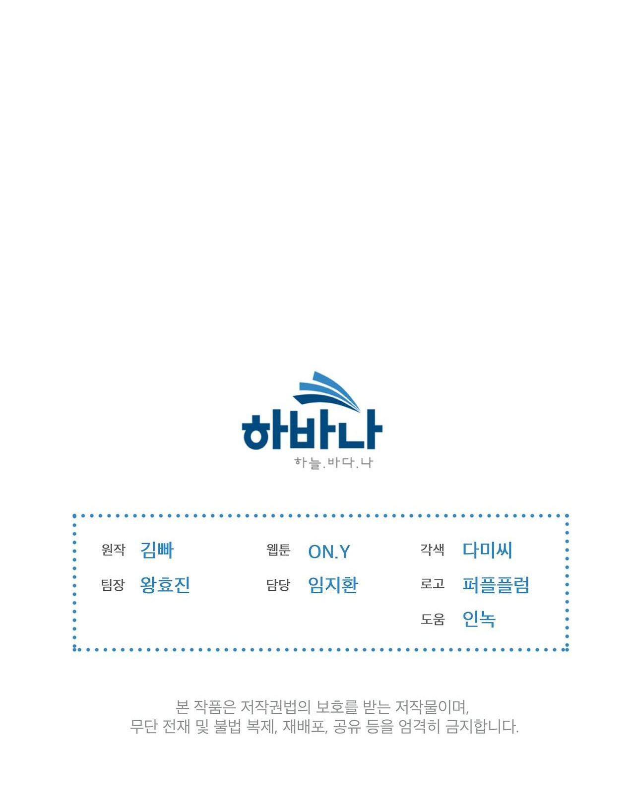 doppio senso chapter 19 50