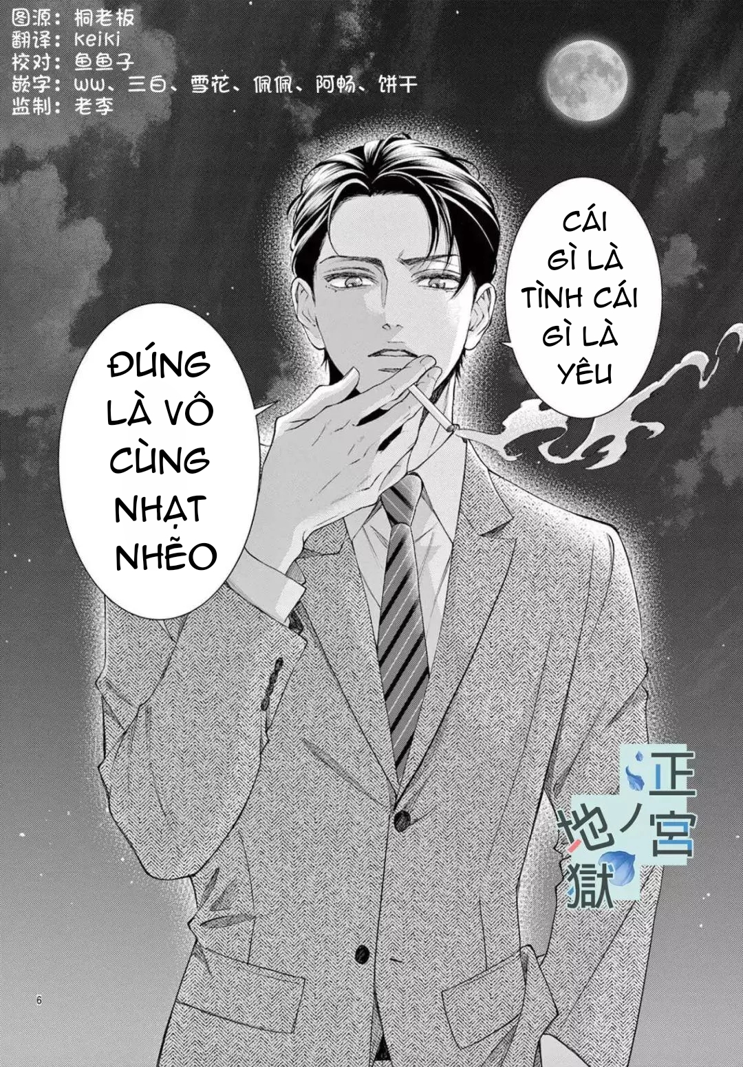 địa ngục ngọt ngào của yonoi tsukihiko chapter 1.1 7