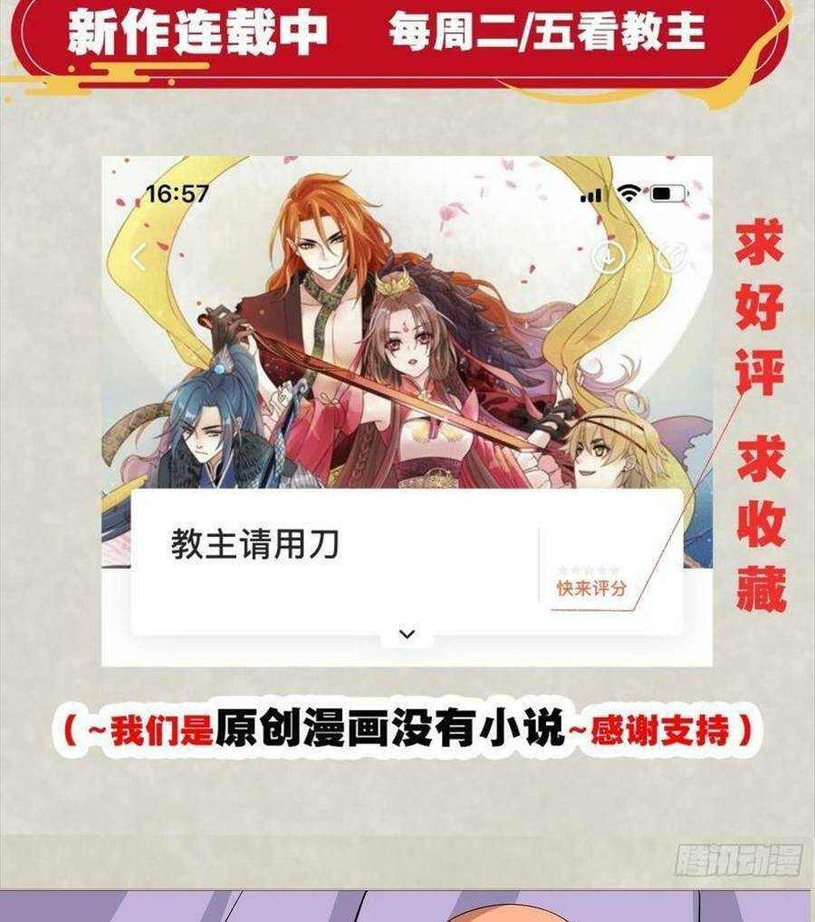 giáng thần chiến ký chapter 114 27