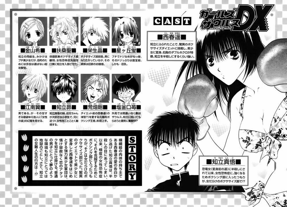 girls saurus dx chapter 40 5
