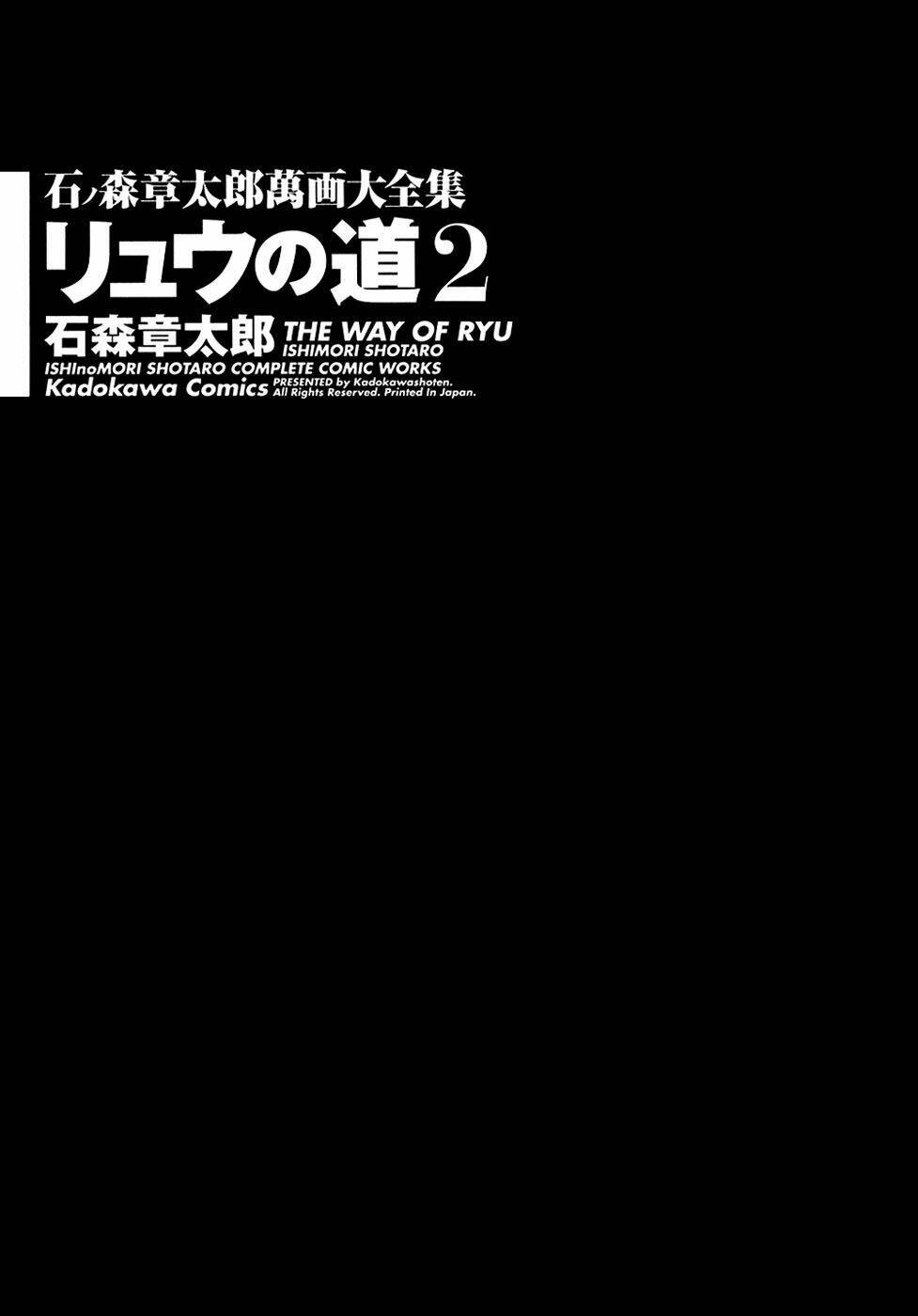 ryuu no michi chapter 10.5 4