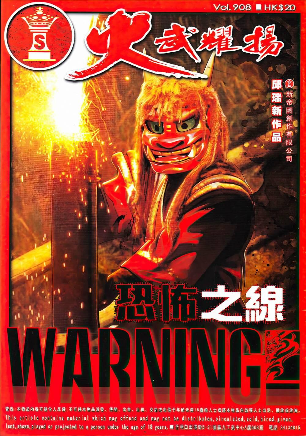 hỏa vũ diệu dương chapter 908 1