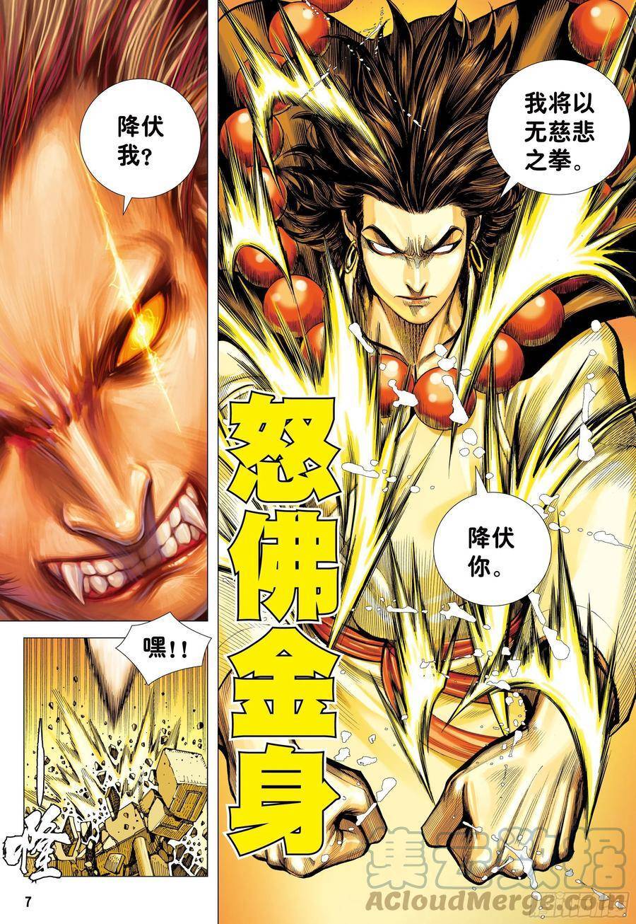 đại viên hồn - tây du tiền truyện chapter 20 5