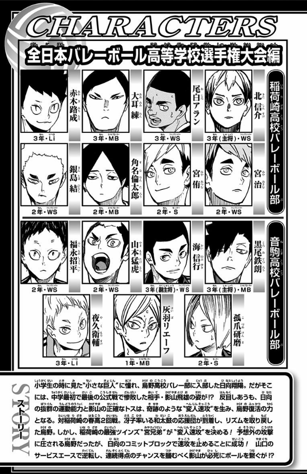 ハイキュー!! 30 - Haikyu!! 30