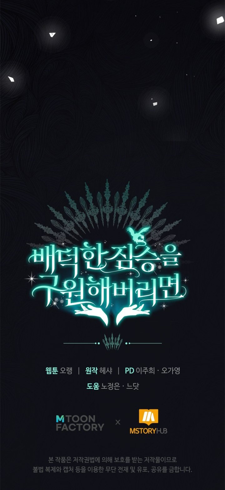 [18+] nếu cứu rỗi một cầm thú hư hỏng chapter 31.2 38