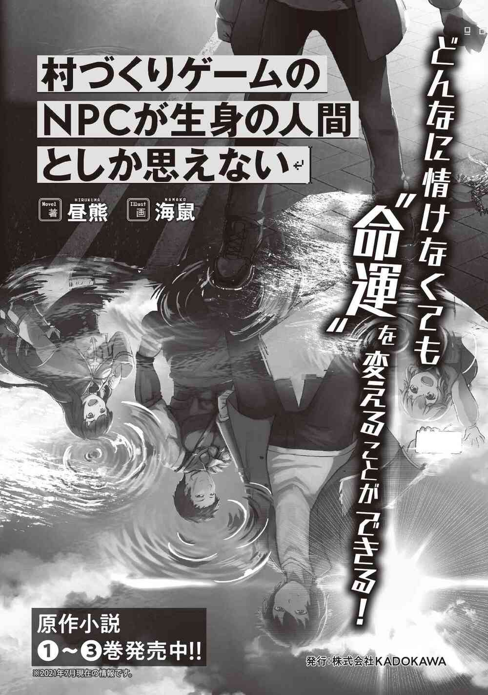 murazukuri game no npc ga namami no ningen to shika omoe nai chapter 51.2 20