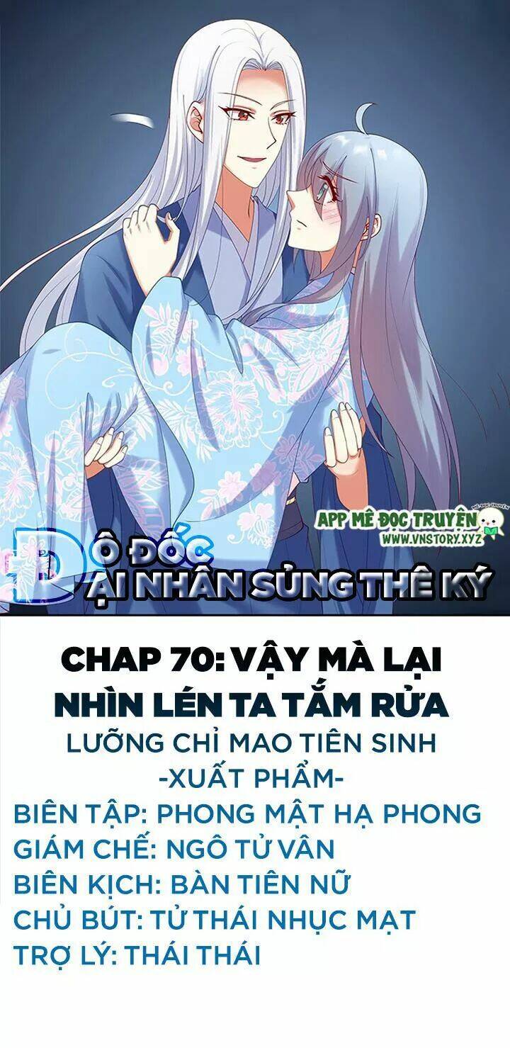 đô đốc đại nhân sủng thê kí chapter 70 1