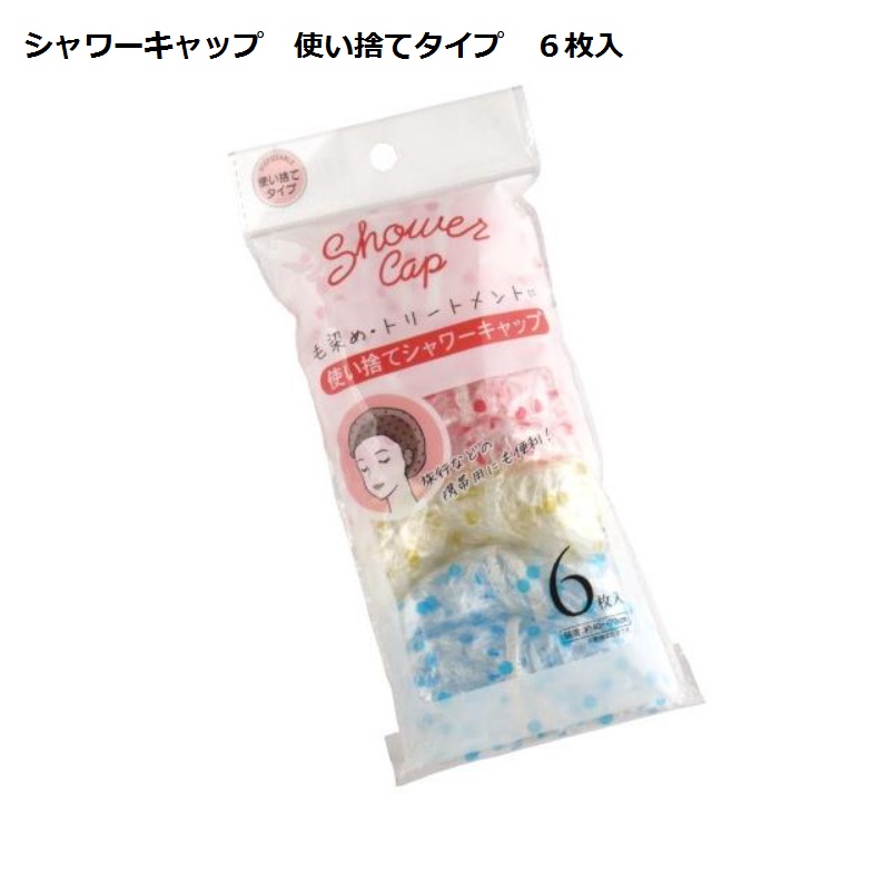 Set 06 mũ tắm trùm đầu chấm bi free size