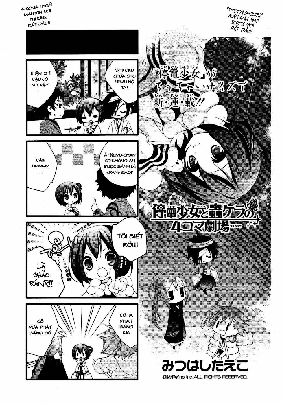 teiden shoujo to hanemushi no orchestra chapter 5 25