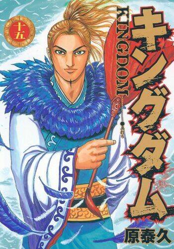 kingdom omake chapter 1.5 17