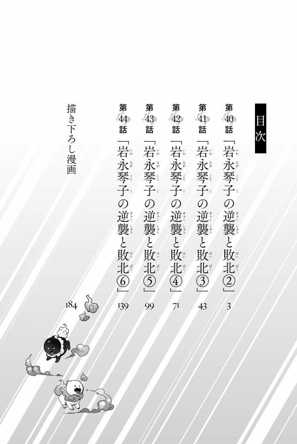 Kyoko Suiri 15 - In/Spectre 15 (Japanese Edition)