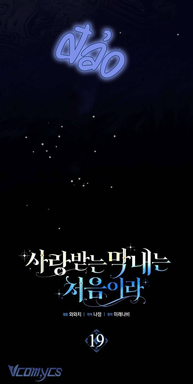 lần đầu bé út được yêu thương chapter 19 17