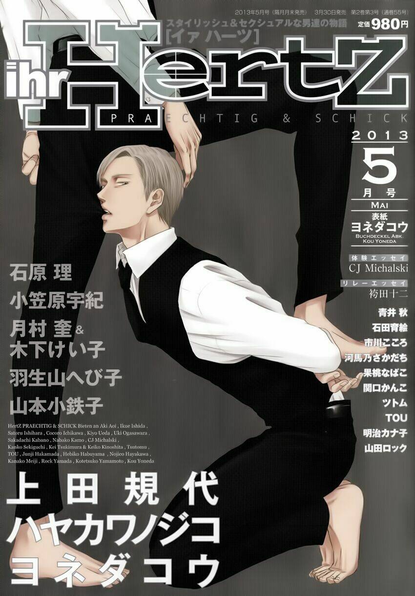 saezuru tori wa habatakanai chapter 9 3