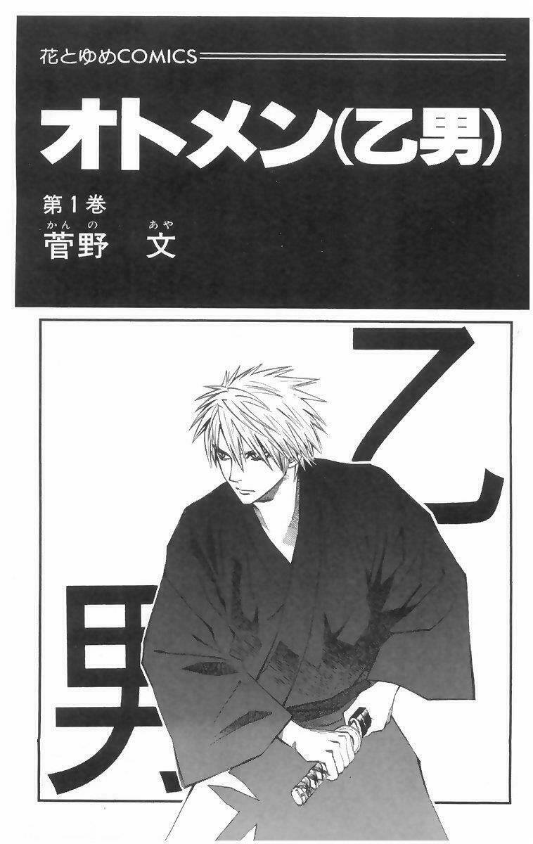 chàng trai hoàn hảo chapter 1 4