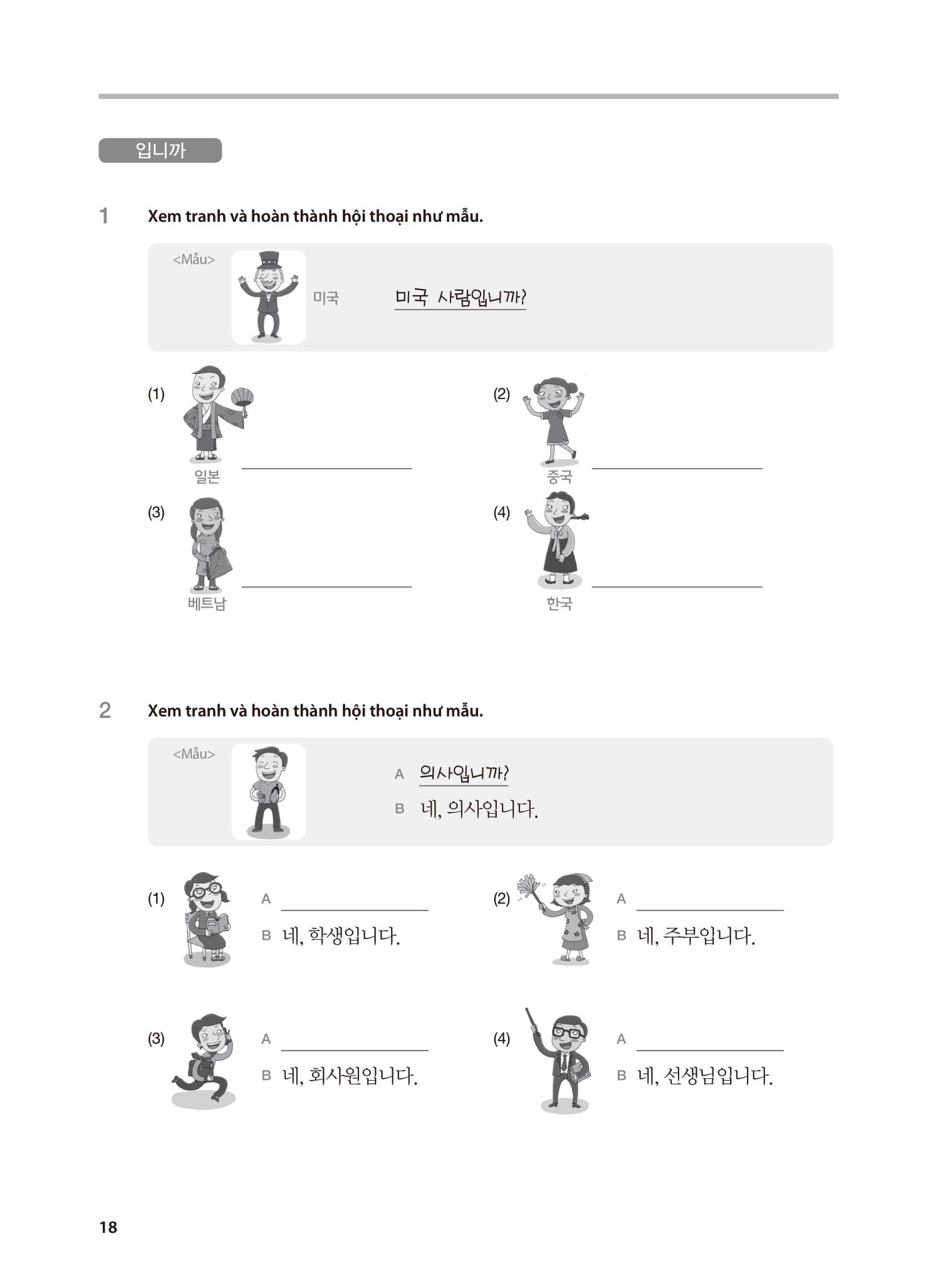 Sách - Tiếng Hàn Tổng Hợp Dành Cho Người Việt Nam - Sơ Cấp 1 - Sách Bài Tập (Tái Bản 2025)
