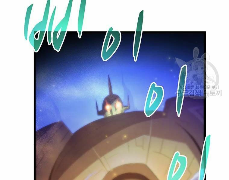 arcane sniper chapter 54 176