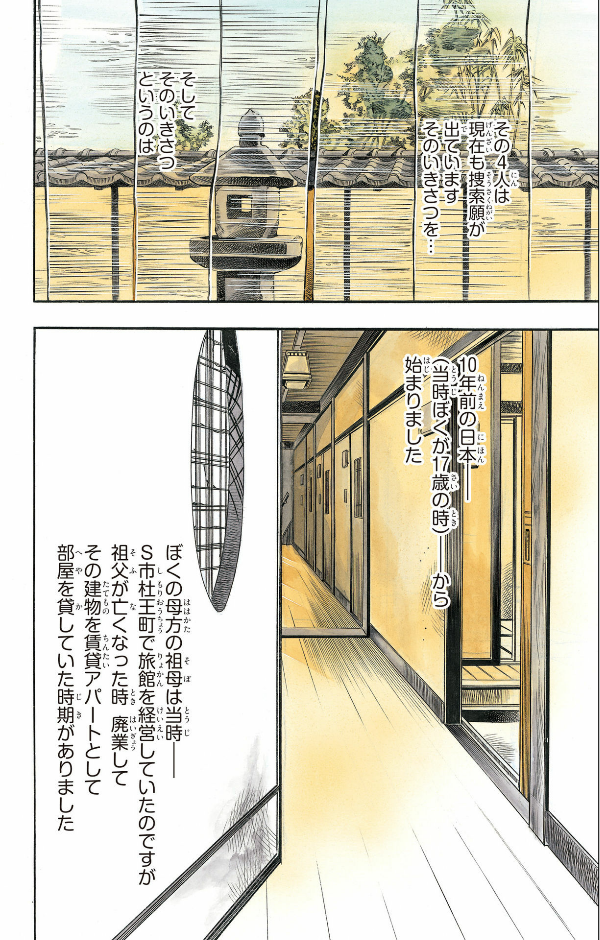 Rohan At The Louvre (Japanese Edition)