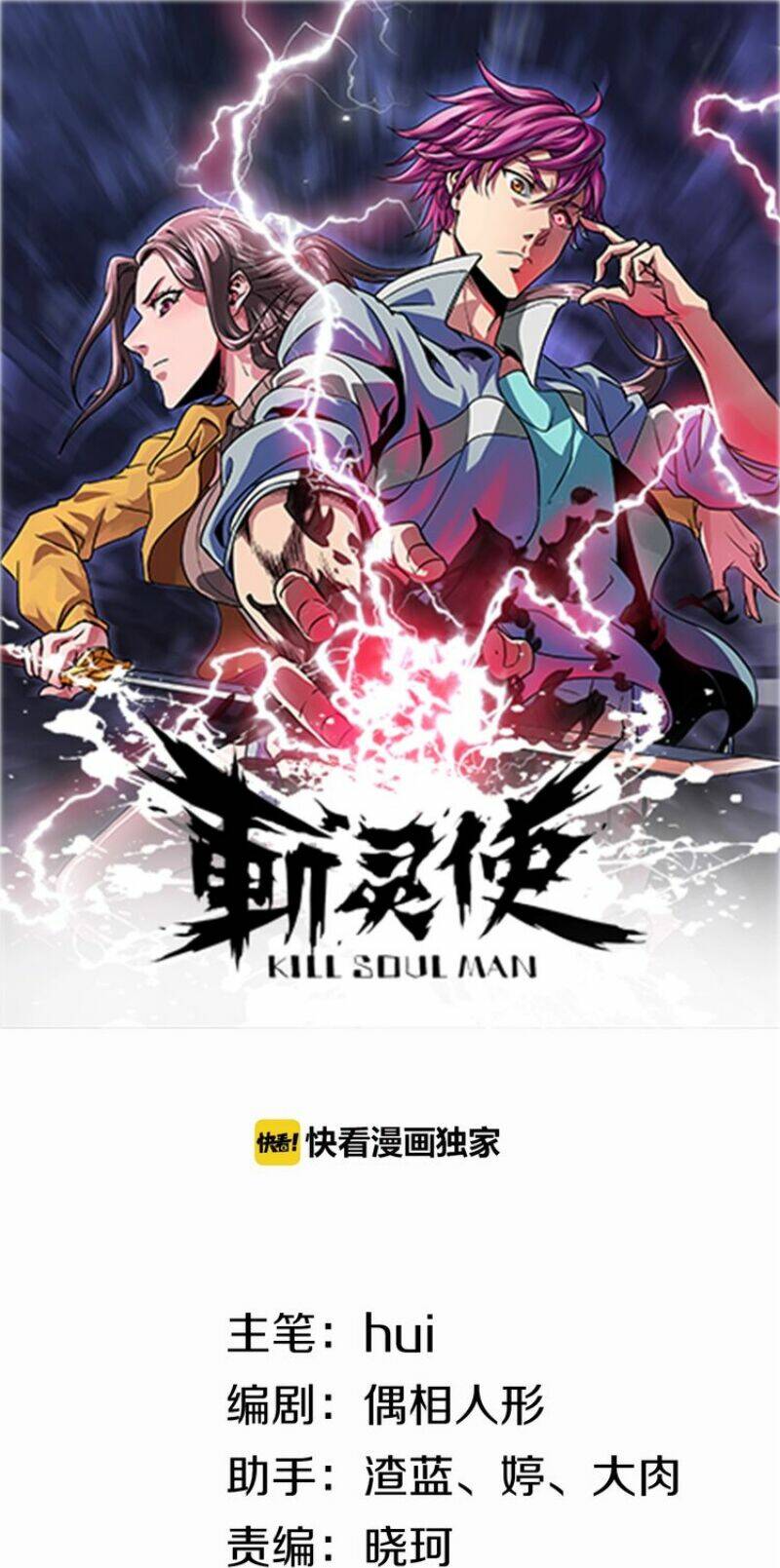 trảm linh sứ chapter 5 2