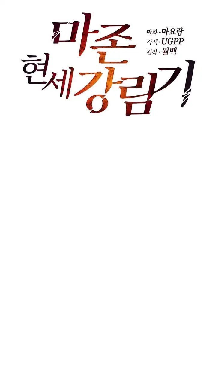 chúa quỷ giáng thế chapter 1 30