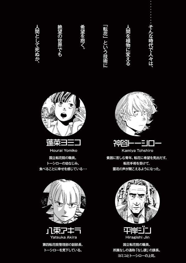 Fool Night 4 (Japanese Edition)