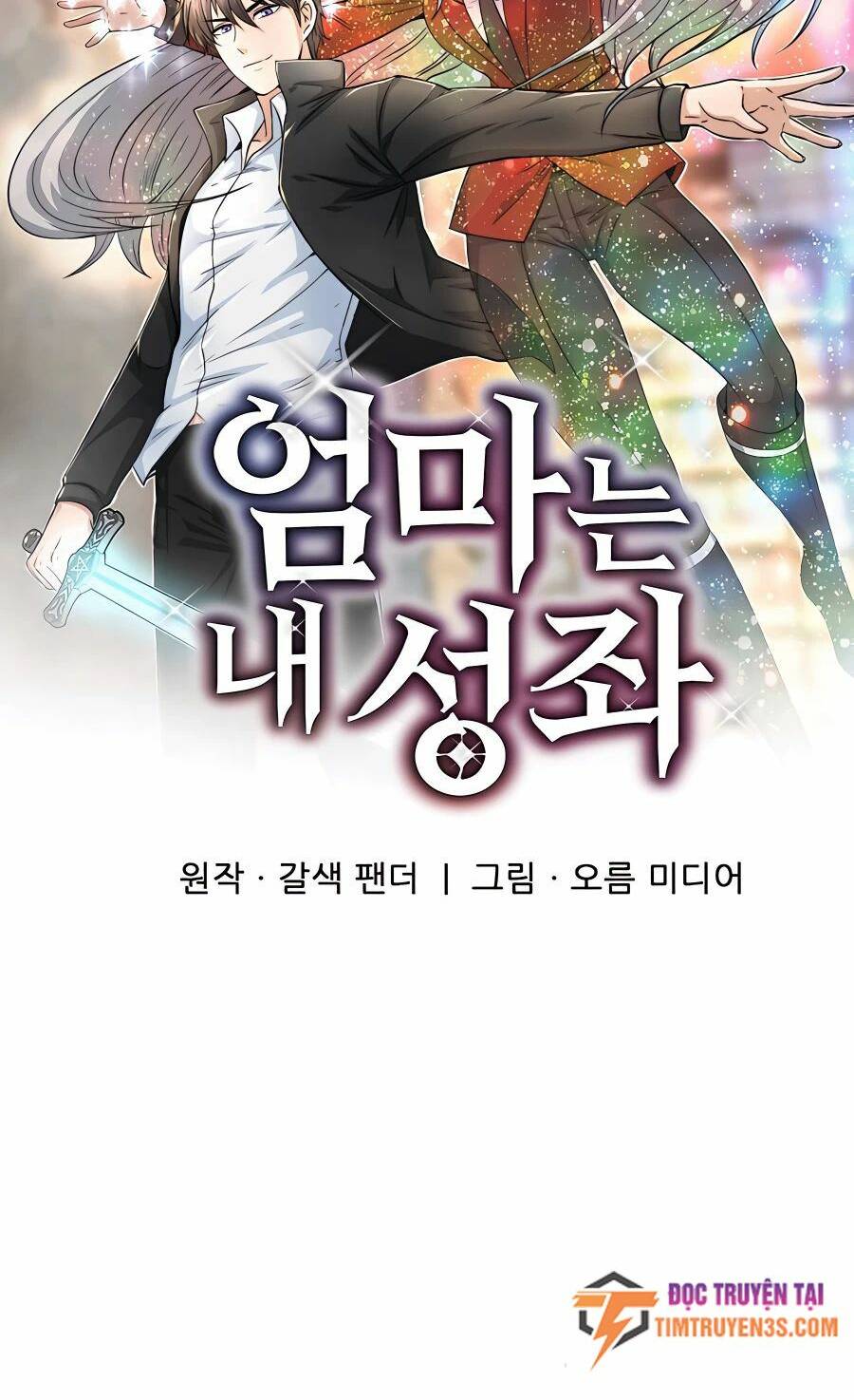 mẹ tôi là chòm sao bảo hộ m chapter 48 8