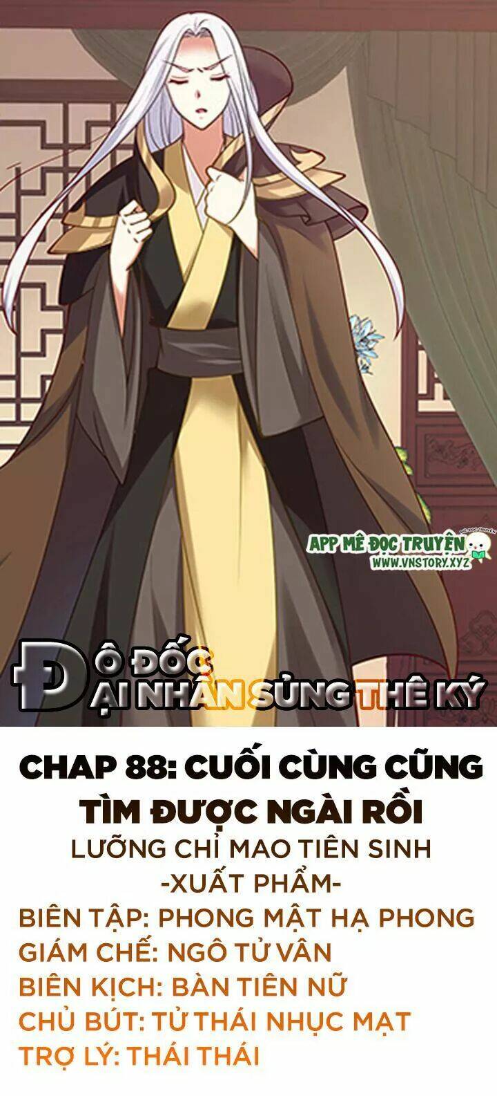 đô đốc đại nhân sủng thê kí chapter 88 1