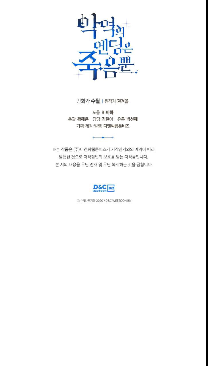 kết thúc của nhân vật phản diện chỉ có thể là cái chết chapter 90 62