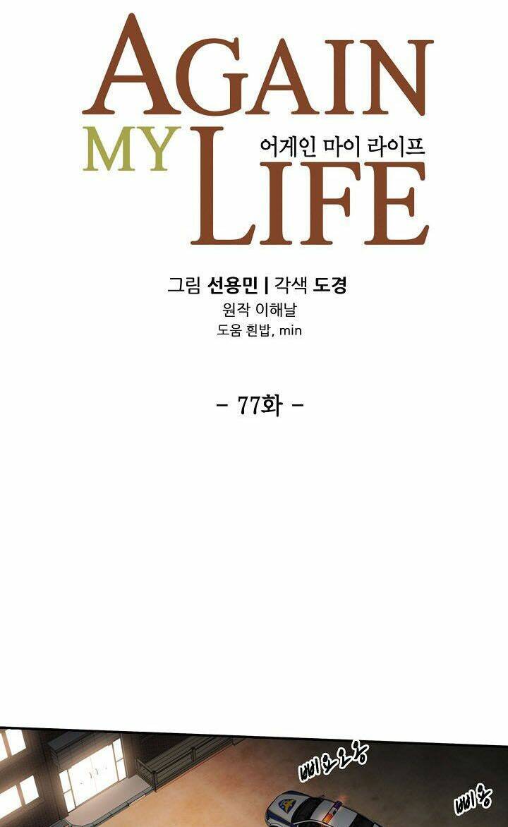 điều tra viên chuyển sinh chapter 77 36