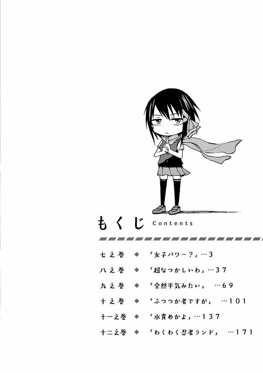 ninja shinobu-chan no junjou chapter 7 6